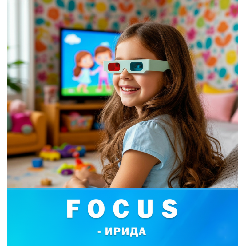 FOCUS (Клинок-3) + очки. Доставка.